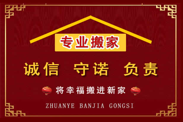 布拖搬家电话