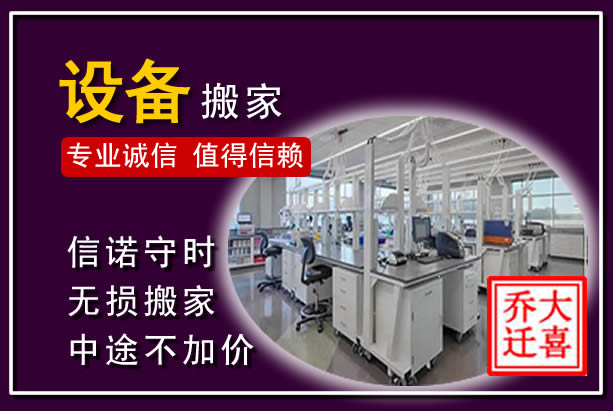 布拖仪器设备搬运